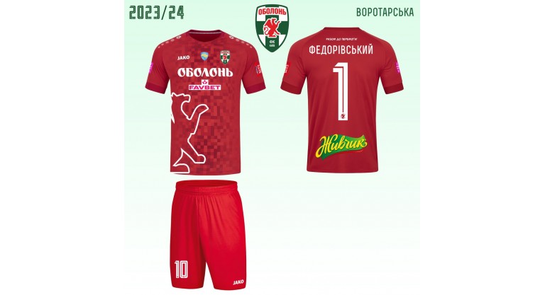 Комплект форми ФК Оболонь Київ - червона воротарська